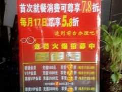 android_upload_pic-葛记红焖羊肉