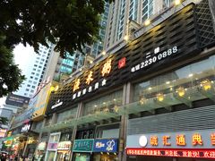 -渔米粥(罗湖店)