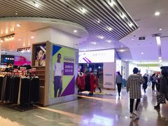 -亿象城(江南大道店)