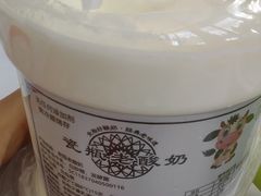 -清真马记宫廷奶酪(广渠门内大街店)