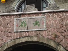 -溪口-滕头旅游景区