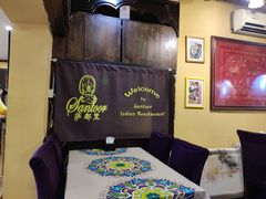 -Santoor 萨都里印度餐厅(北锣鼓巷店)