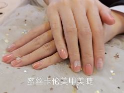 -蜜丝卡伦美甲美睫半永久