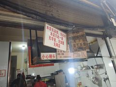 -蓉城西二道无名冒菜(西二道街店)