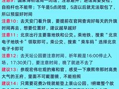 -北京站