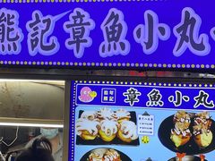 -海大南门夜市(海富街店)