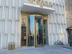 -喜鼎海胆水饺(东港店)