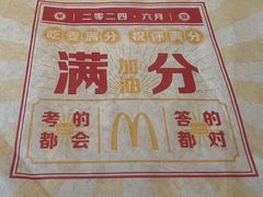 -麦当劳(普陀香溢花城店)