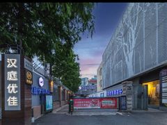 -汉庭优佳(上海娄山关路地铁站店)