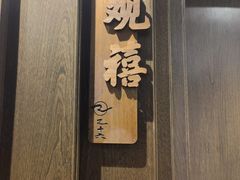 -乙十六·湖景