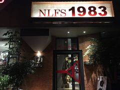 门面-NLFS1983咖啡花园餐厅(锦桂店)
