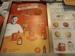 -LUNEURS月乐诗·法式冰淇淋(北外滩来福士广场店)