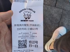 -胖哥俩肉蟹煲(杭州下沙学林街店)