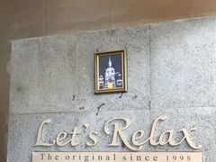 -Let's Relax Spa(Phuket 3rd Street)