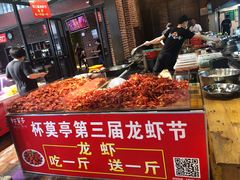 -杯莫亭(集里店)