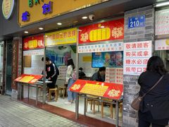 门面-百花传统甜品店(原址店)