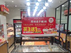 -味多美蛋糕(安定门店)