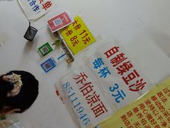 -乔伯凉面(白沙路店)