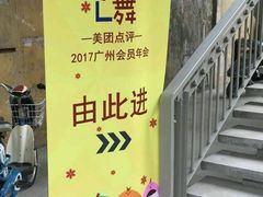 -广州市紫泥堂文化创意园景区