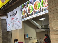 -花市豌杂面(民生路店)