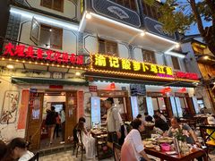 -大理.老字号渝记酸萝卜乌鱼(古城总店)