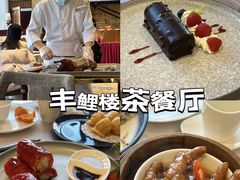 -丰鲤楼•闽南茶楼(仟禧汇店)
