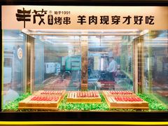 自助取餐区-丰茂烤串(卫星广场店)