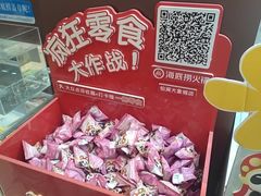 -海底捞火锅(铂澜大象城店)