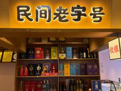 -创味·民间海南菜·非遗藤桥排骨(藤桥·免税城店)