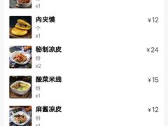 -魏家凉皮(祈年大厦店)