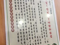 -谢继红26号牛肉汤(田家庵店)