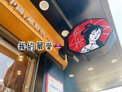 -茶颜悦色(米粉街店)