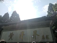 -井冈山风景名胜区