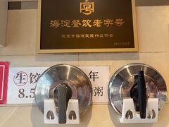 -鸿毛饺子(紫竹桥店)
