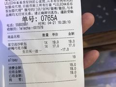 账单-LELECHA乐乐茶(上海五角场万达广场店)