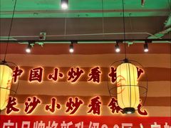 -匠熙小馆(崇文门店)