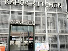 门面-卡朋厨房(289艺术园区店)