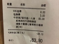 账单-必胜客(国展店)