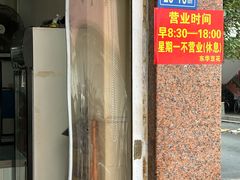 -东华豆花(漳州店)