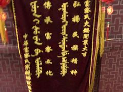 -富察氏乌拉满族火锅(乌拉街店)