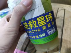 -茶救星球·蔬果茶(福田水围店)