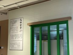-延锄汤饭食堂(桂林路店)