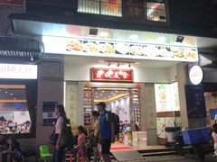 门面-贞姨美食·老字号海鲜大排档