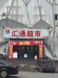 -欧尚养丝