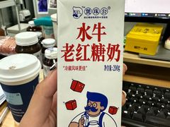 -煲珠公·老红糖珍珠奶茶(长宁龙之梦店)