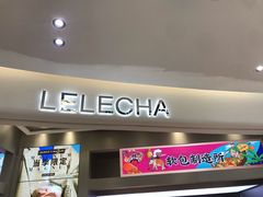 门面-LELECHA乐乐茶(新街口大洋店)