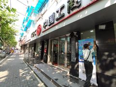 -中国工商银行(上海市中山北路支行)