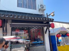 -荣阳楼(山塘街店)