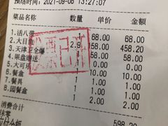 -北塘海鲜·天津菜(大光明桥旗舰店)
