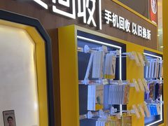 -爱回收(889广场店)